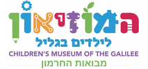 Children's Museum of the Galilee